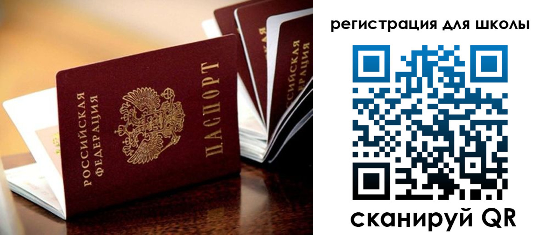 временная регистрация купить в Рузаевке