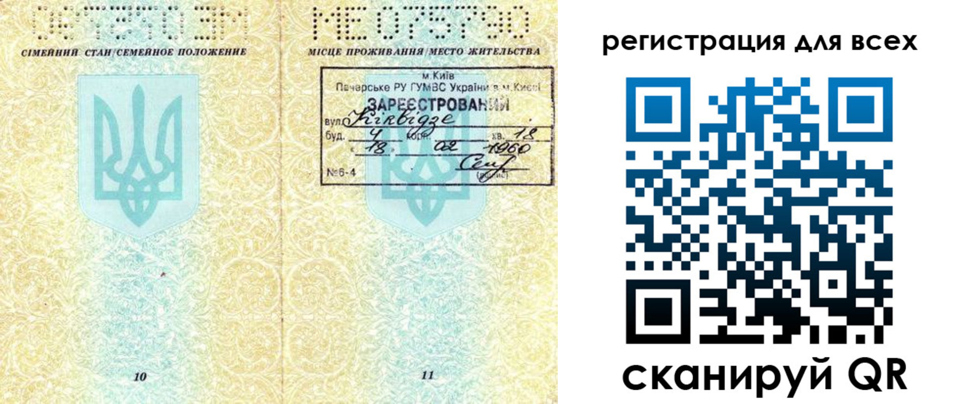 временная регистрация в квартире в Рузаевке